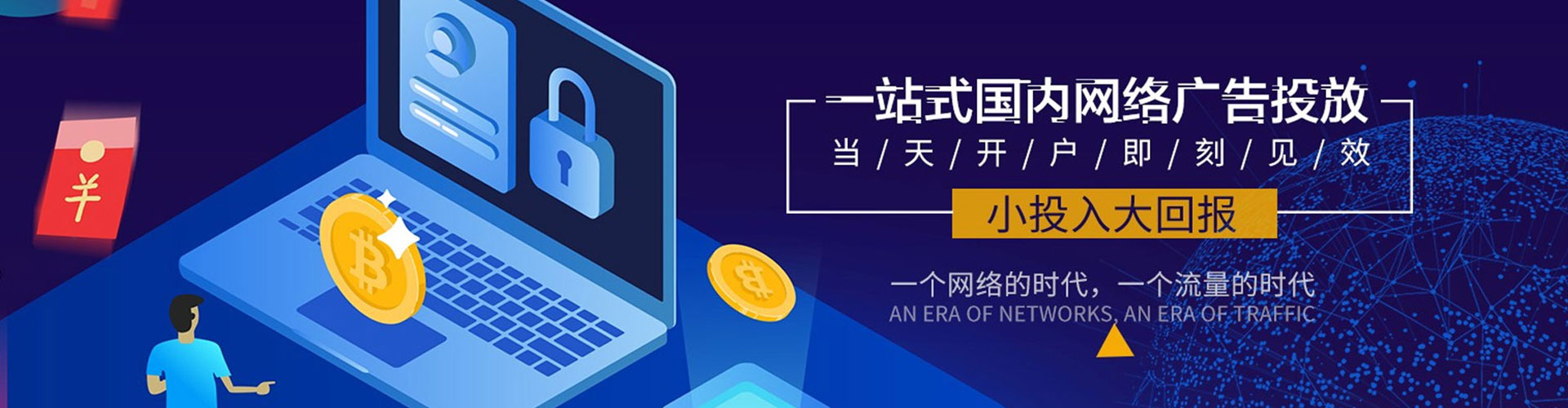 玉门竞价开户